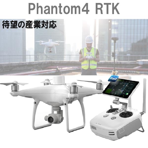 Phantom 4 RTK